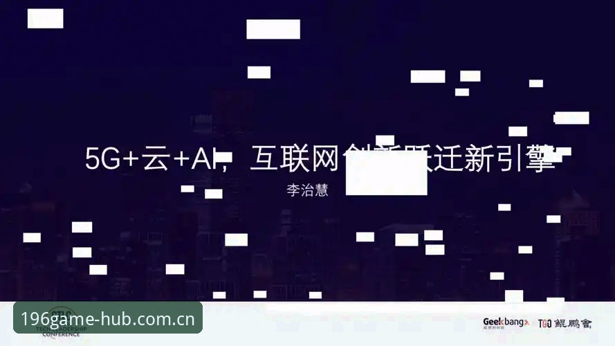 196娱乐平台中国官方主页入口更新日志使用教程：从V3到V4的体验跃迁