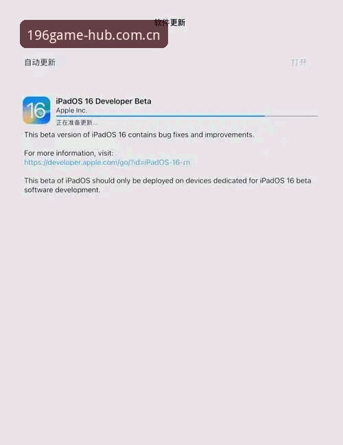 为什么最新娱乐体育平台ios手机版的更新日志比安装包更值得你先看一遍？